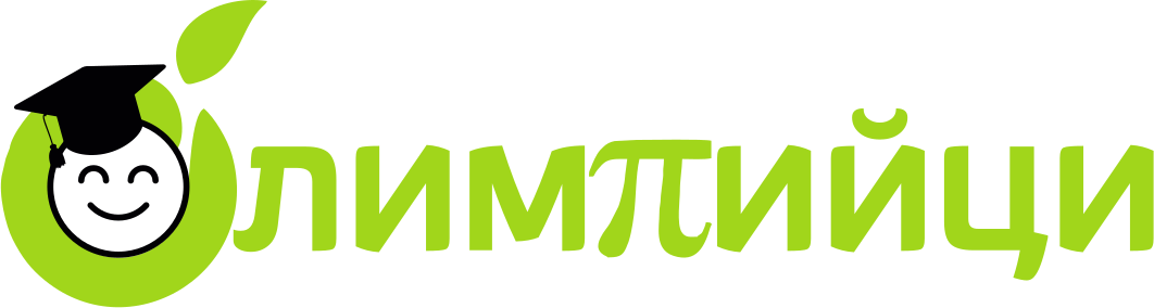 Олимпийци